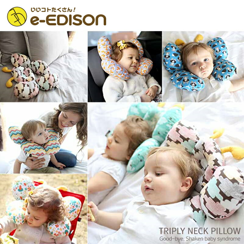 【訳あり特価-箱の色が照明により変色】トリプライネックピロー 【ベビーサポート枕】ベビーピロー 赤ちゃんの頭と首を安定させ支えるネックーピロー ドーナツ枕
