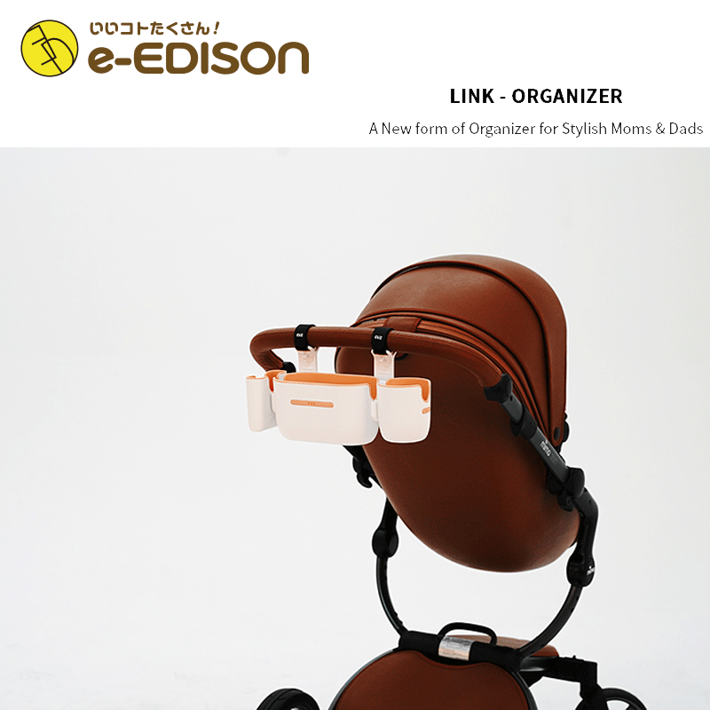 あす楽対応!【送料無料】リンクオーガナイザー ベビーカーアクセサリーベビーカー用バッグ 必要なパーツの組み合わせが可能 車内取り付け 簡単着脱 ストローラー 小物入れ 収納 ドリンクホルダーお出かけ