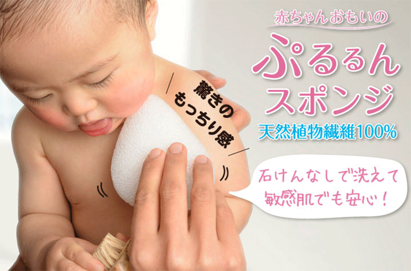 植物性こんにゃくスポンジ 蒟蒻洗顔【ぷるるんスポンジ】石けんなしで洗える 洗顔全身マッサージパフ 驚きのもっちり感