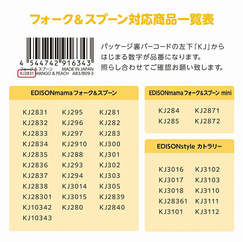 ★送料無料★エジソンママのフォーク&スプーンマルチケース持ち運びに便利なマルチケーススポークまで対応保育園幼稚園入学入園プレゼント