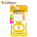 【4月25日限定!当選確率2分の1ポイントバック】【送料無料】EDISON Mama カミカミ Baby バナナリング はがため 歯がため (3ヶ月から対象) 思わず写真を撮りたくなっちゃう