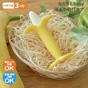 EDISONmama カミカミBaby【ほんものバナナ】3ヶ月ごろ~ 歯がため おしゃぶり ムズムズ感解消 育児グッズ 歯固め 歯医者監修 歯ぐきの血行促進 新生児 乳歯 赤ちゃん歯がため 出産祝い 知育玩具