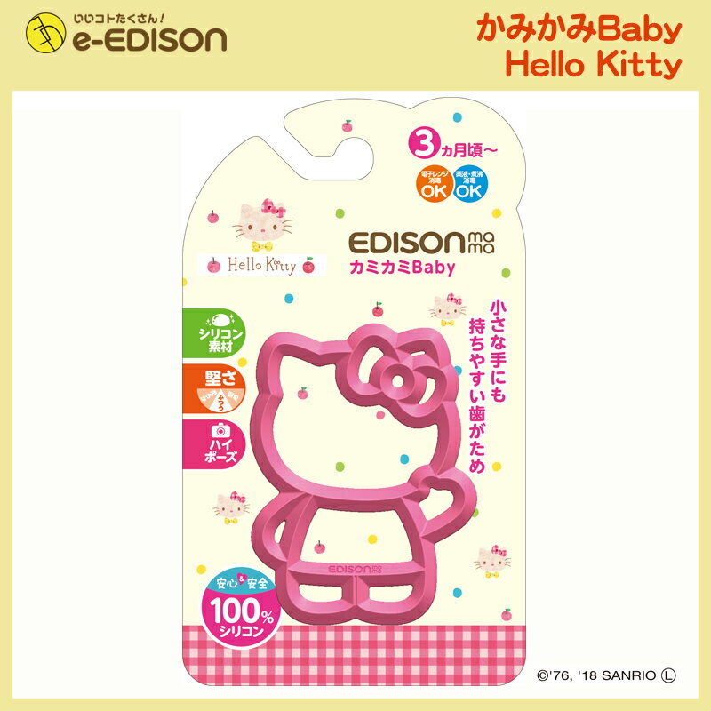 Baby ハローキティ 思わず写真を撮りたくなっちゃう はがため キャラクター 3ヶ月から対象 歯がため Mama 送料無料 Edison ミッキー ミッフィー カミカミ Baby ハローキティ 思わず写真を撮りたくなっちゃう はがため キャラクター 3ヶ月から対象 歯がため Mama 送料無料 Edison ミッキー ミッフィー カミカミ