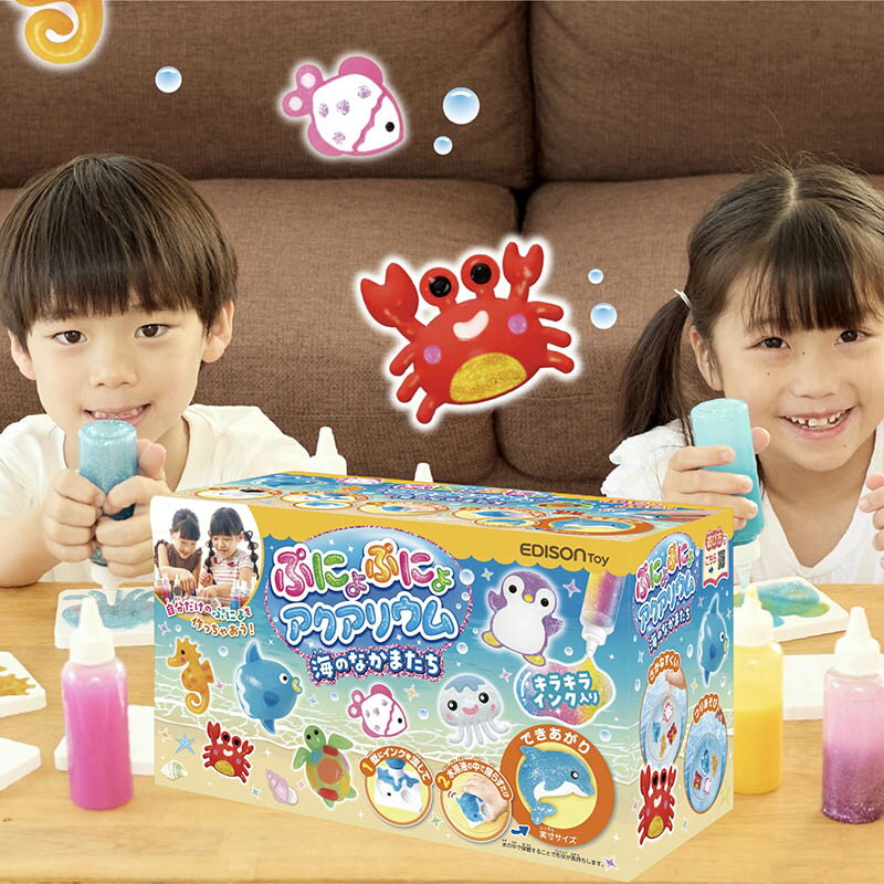 [2024最新版！]EDISONToy ぷにょぷにょアクアリウム【海のなかま12色セット】知育玩具 化学反応 液体が固まる お風呂遊び 自由研究 夏休み工作 図工 好奇心おもちゃ 室内遊び クリスマス