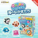 夏休み自由研究 EDISONToy ぷにょぷにょアクアリウムmini 海のなかまたち 6色セット 知育玩具 化学反応 液体が固まる 不思議なおもちゃ お風呂遊び...