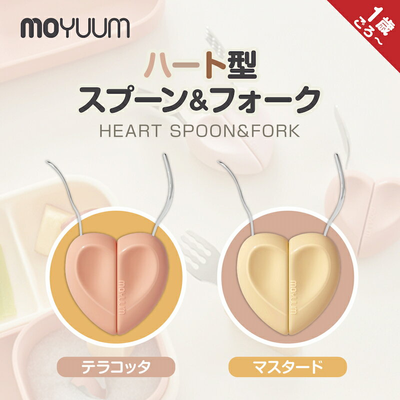 moYUUM(����) �ڥϡ��ȷ����ס�����ե��������åȡ� ��ʬ�ǿ��٤�򥵥ݡ��� ���ȥ�꡼ �٥ӡ� �֤���� ���� �������б� �������䤹�� �����䤹�� ...