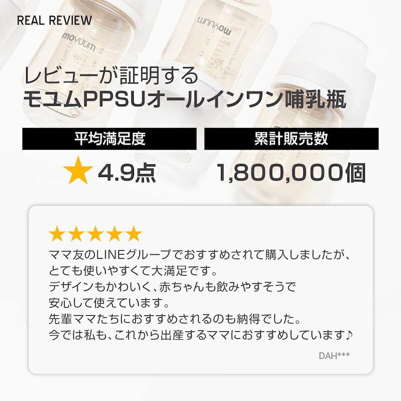 moYUUM(モユム) 【オールインワン PPSU 哺乳瓶】ウィズ・キャッツ イエロー シリコーン 哺乳瓶 170ml 270ml BPA・BPF・BPS・EAフリー 食洗器可 出産 お祝い プレミアム哺乳びん ベビーボトル 新生児 哺乳びん プラスチック育児グッズ 哺乳びん 哺乳瓶 ほ乳瓶 赤ちゃん用品 2