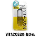 Today's Cosme VITACOS20 Power C serum W ビタミン C トゥデイズコスメ ビタコス セラム 美容液 コスメ 保湿型・即効型のWビタミンC 配合