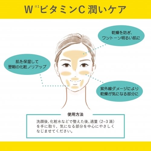【安心お届け】Today's Cosme VITACOS20 Power C serum W ビタミン C トゥデイズコスメ ビタコス セラム 美容液 コスメ 保湿型・即効型のWビタミンC 配合 e-edison-10000560 イーエジソン サンプル画像3