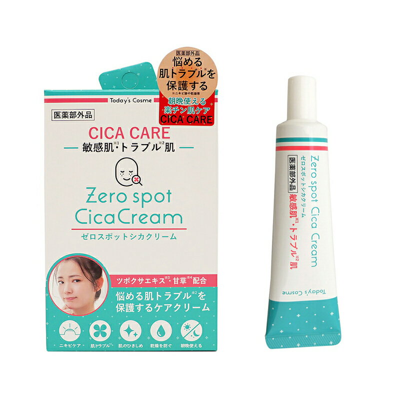 【5月10日限定!当選確率2分の1ポイントバック】【送料無料】送料無料 Today's Cosme Zerospot Cica Cream トゥデイズコスメ　ゼロスポットシカクリーム マスク生活肌トラブル予防 大人ニキビ あかみ 敏感肌