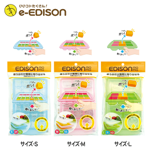 【送料無料】EDISON mama 「冷凍小分けパック」離乳食作り　離乳食　調理セット 小分けトレー 小分けパック ブロックトレー 製氷皿 アイストレー SMLサイズ