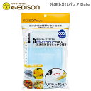 【送料無料】EDISON mama 「冷凍小分けパックDATE」日付スライドバー付き 600ml 1ブロック 離乳食作り　離乳食　調理セット 小分けトレー 小分けパック 製氷皿 アイストレー