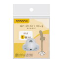 EDISONmamaあにまーるマグ専用パーツ【おもり】エジソンママ 蓋付き フタ マグカップ ストロー付き ストローカップ ベビーマグ 重り付き ハンドル付き ...
