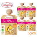 babybio ベビービオ ベビースムージー バナナ・きび（90g）【5個セット】【ミトク】6ヶ月～