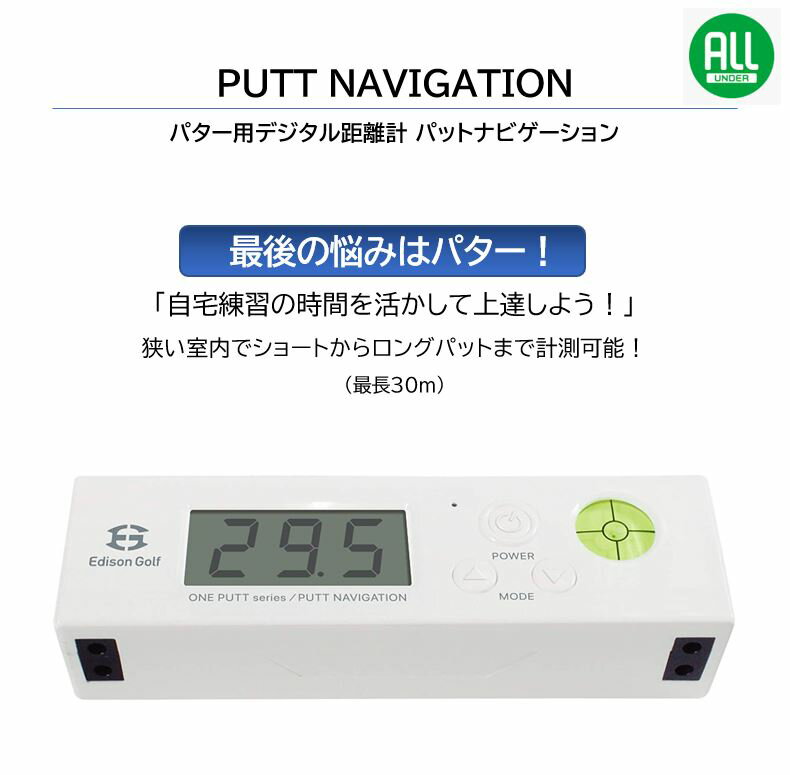 父の日 ギフト 【送料無料】PUTT NAVIGATION パター用デジタル距離計 Edison Golf（エジソンゴルフ）パットナビゲーション