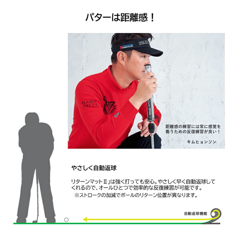 【送料無料】RETURN MAT2 リターンマット 返球機能 パターマット パター練習 ゴルフ練習器具 GOLF PUTTER MAT