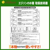 ★送料無料★【右手用】お箸練習 エジソンのお箸 キッズ 右手用「Kid's」お箸KID'S用 トレーニング箸