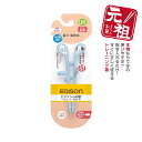 EDISON エジソンのお箸mini【右手用】エジソン箸 【いぬ】 トレーニング箸 練習用箸 年間100万本 お箸練習 食事サポート 子供用食器 ベビー食器 カトラリー こどもはし 入園入学 保育園用