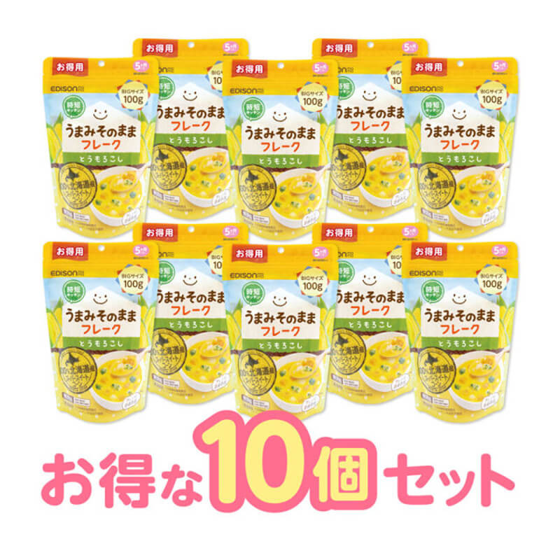 楽天イーエジソン【あす楽対応】EDISON Mama 野菜フレーク とうもろこしフレーク100g【10個セット】 お得用 北海道産 混ぜるだけでカンタン コーンフレーク 100gx10個