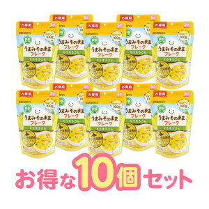 【あす楽対応】EDISON Mama 野菜フレーク とうもろこしフレーク100g【10個セット】 お得用 北海道産 混ぜるだけでカンタン コーンフレーク 100gx10個