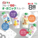 【Frulla】Baby Fruit フルラ【選べる8個