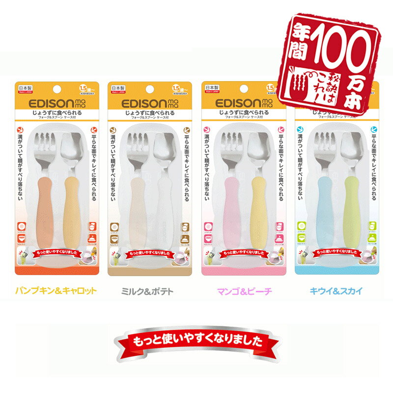 イイサジー スプーン+フォークセット iisazy spoon & fork set 揃-soroi- スプーン フォーク ステンレス ユニバーサルデザイン カトラリー 食器 食べやすい すくいやすい 猫舌堂 カトラリー 食べやすい スプーン 食洗機可 高齢者 介護 子供 介護スプーン ベビースプーン