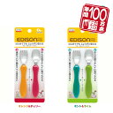 入学 入園 新年 新学期日本製！【送料無料】EDISON Mama エジソンのフォークスプーン mini ベビー食器 カトラリー 保育園 幼稚園 じょうずに食べられる