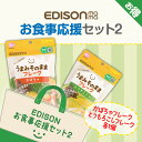 EDISONmama 【うまみそのままフレーク】ベビーフード 無添加 かぼちゃ100g+とうもろこし100g 野菜フレーク 100%北海道産 離乳食 離乳食フレーク ベビーフード 介護食 添加物不使用 災害時の保存食
