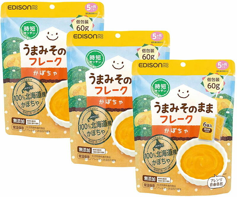 【あす楽対応】EDISON Mama 野菜フレーク かぼちゃフレーク「3パックセット」 1個包装6袋入り 北海道産 混ぜるだけでカンタンのサムネイル