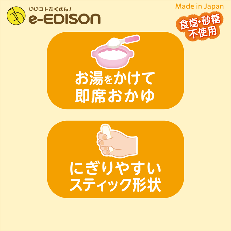 EDISON mama くちどけおこめぼー【5個】& 【離乳食スプーン1個】 からだにやさしい赤ちゃん用お菓子 お米100%のおせんべい 離乳食中～ 20g入り 3