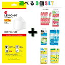 【送料無料】KF94マスク LEMONA レモナ 【5枚入り】 マウスウォッシュ【5個入x3】3D立体マスク 不織布マスク 口臭ケア 口内洗浄液 個包装で便利 衛生的 必須アイテム