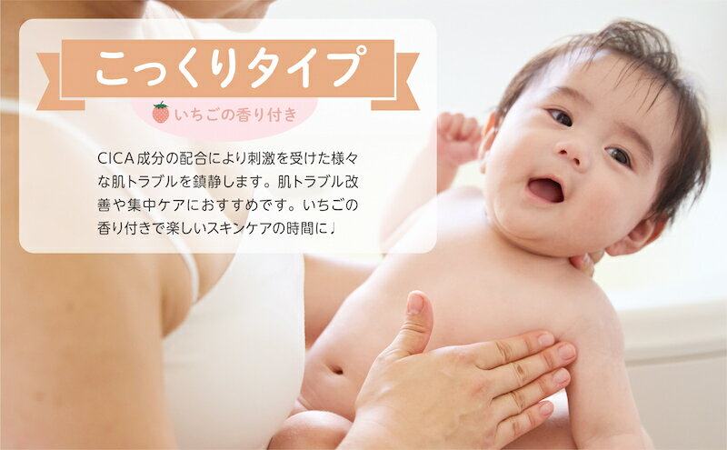 EDISON Mama エジソンママ 赤ちゃん ベビースキンケア 【はだらいく-こっくりタイプ】いちご ベビースキンクリーム いちごの香り付き　保湿クリーム ぬれた肌にさっとなじみ、うるおいベールでお肌をコーティング 肌荒れ 乾燥を防ぐ ベビークリーム 2