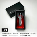 梅酒 MIYAYOSHI No.01 large bottle 395ml アルコール度数20% お酒 うめしゅ ウメシュ 露茜 つゆあかね 和歌山 宮好