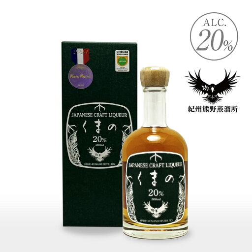 梅酒 紀州熊野蒸溜所 クラフトリキュールくまの 500ml アルコール度数20% お酒 うめしゅ ウメシュ 紀州南高梅使用 和歌山 プラム食品 梅酒 紀州熊野蒸溜所 クラフトリキュールくまの 500ml アルコール度数20% お酒 うめしゅ ウメシュ 紀州南高梅使用 和歌山 プラム食品