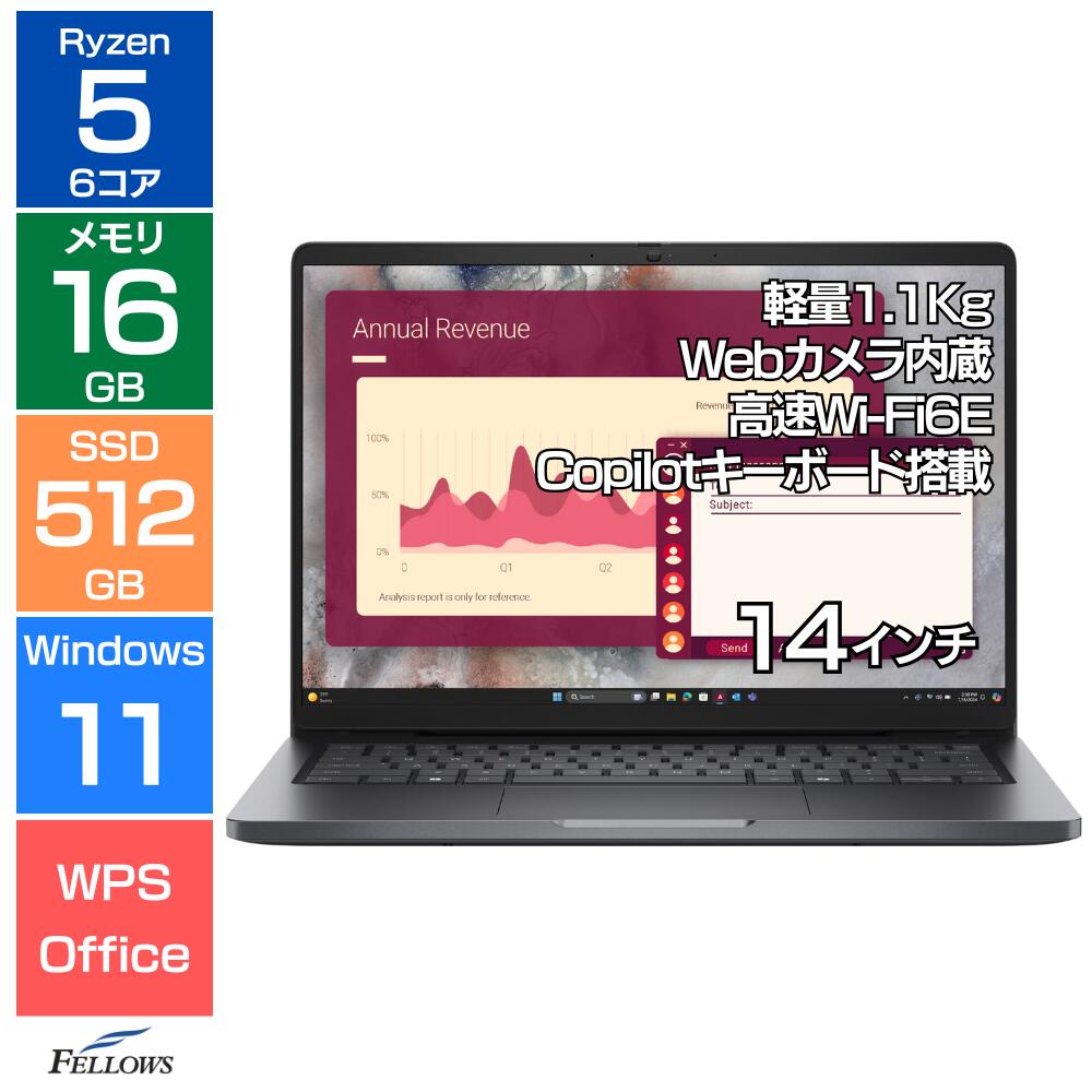 【エントリーでポイント5倍】 新品 ノートパソコン Win11 Pro Ryzen 5 220 Dell Pro 14 16GBメモリ 512GB SSD 14インチ Wi-Fi6E USB4 カメラ付き 軽い 高性能 AI ノートPC Copilotキーボード WUXGA 6コアCPU