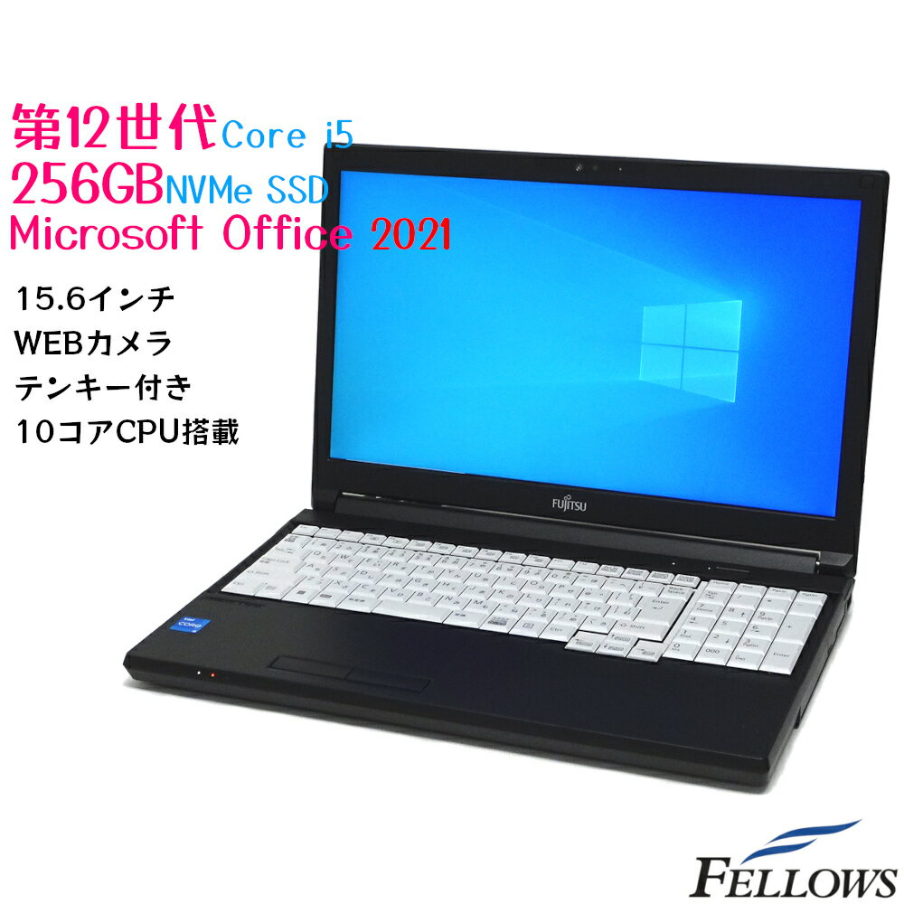 Microsoft Office H&B 2021 10コア Windows10 Pro 新品 ノートPC パソコン 富士通 LIFEBOOK A5512/KX 第12世代 Core i5 8GBメモリ 256GB NVMe SSD 15.6インチのサムネイル