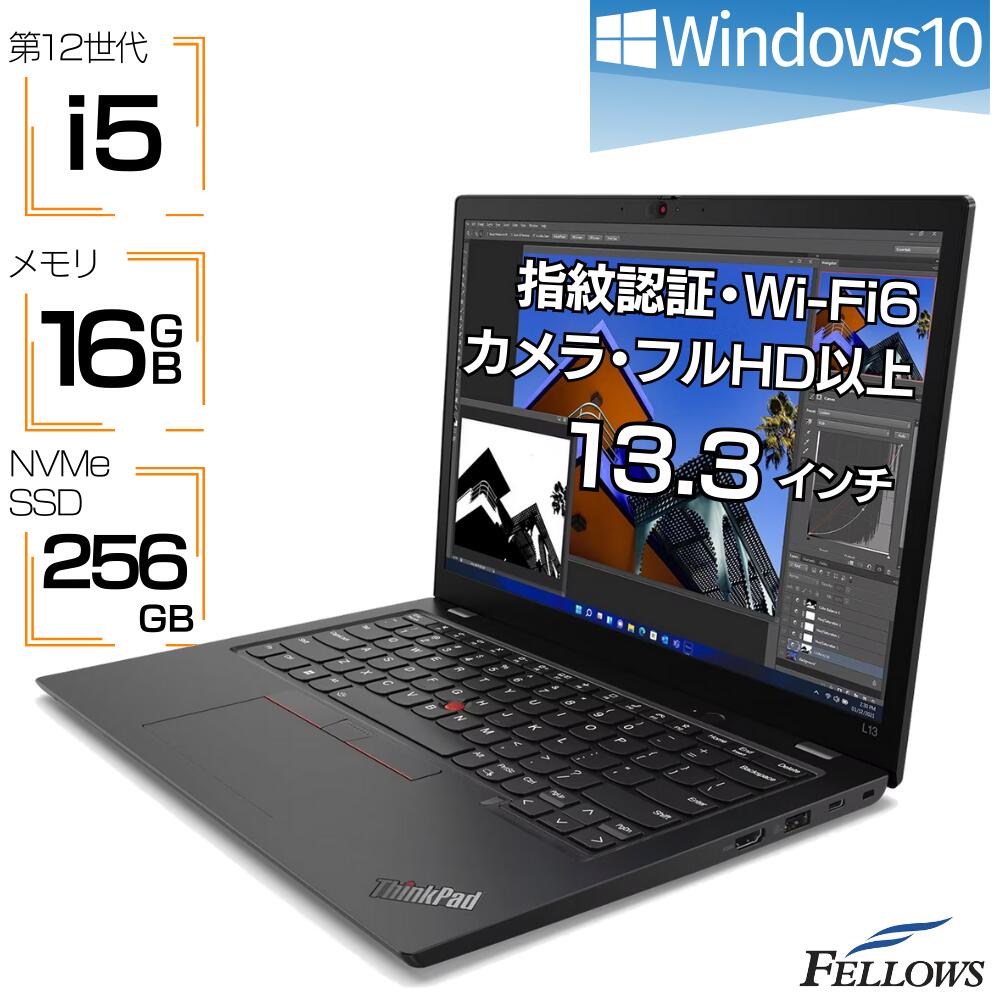 【エントリーでP10倍 当店限定】 ノートパソコン 新品 i5 Win11対応 カメラ ノートPC パソコン Lenovo ThinkPad L13 Gen3 21B3001SJP Win10 Pro 第12世代 10コア 16GB 256GB SSD NVMe 13.3インチ WUXGA Wi-Fi6 指紋