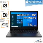 【当店限定 最大15倍ポイント 割引クーポン発行中】 カメラ付き 新品 パソコン Lenovo ThinkPad L14 Gen2 20X100NKJP Windows10 Pro 第11世代 Core i3 8GBメモリ 256GB SSD NVMe 14インチ Wi-Fi6