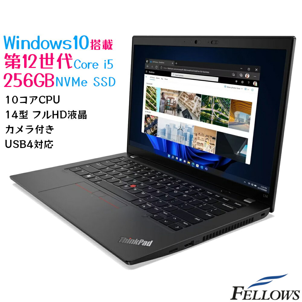 カメラ付き 新品 ノートPC パソコン Lenovo ThinkPad L14 Gen3 21C10057JP Win10 Pro Core i5-1235U 10コア 8GB 256GB SSD NVMe 14型 指紋 Wi-Fi6 顔認証
