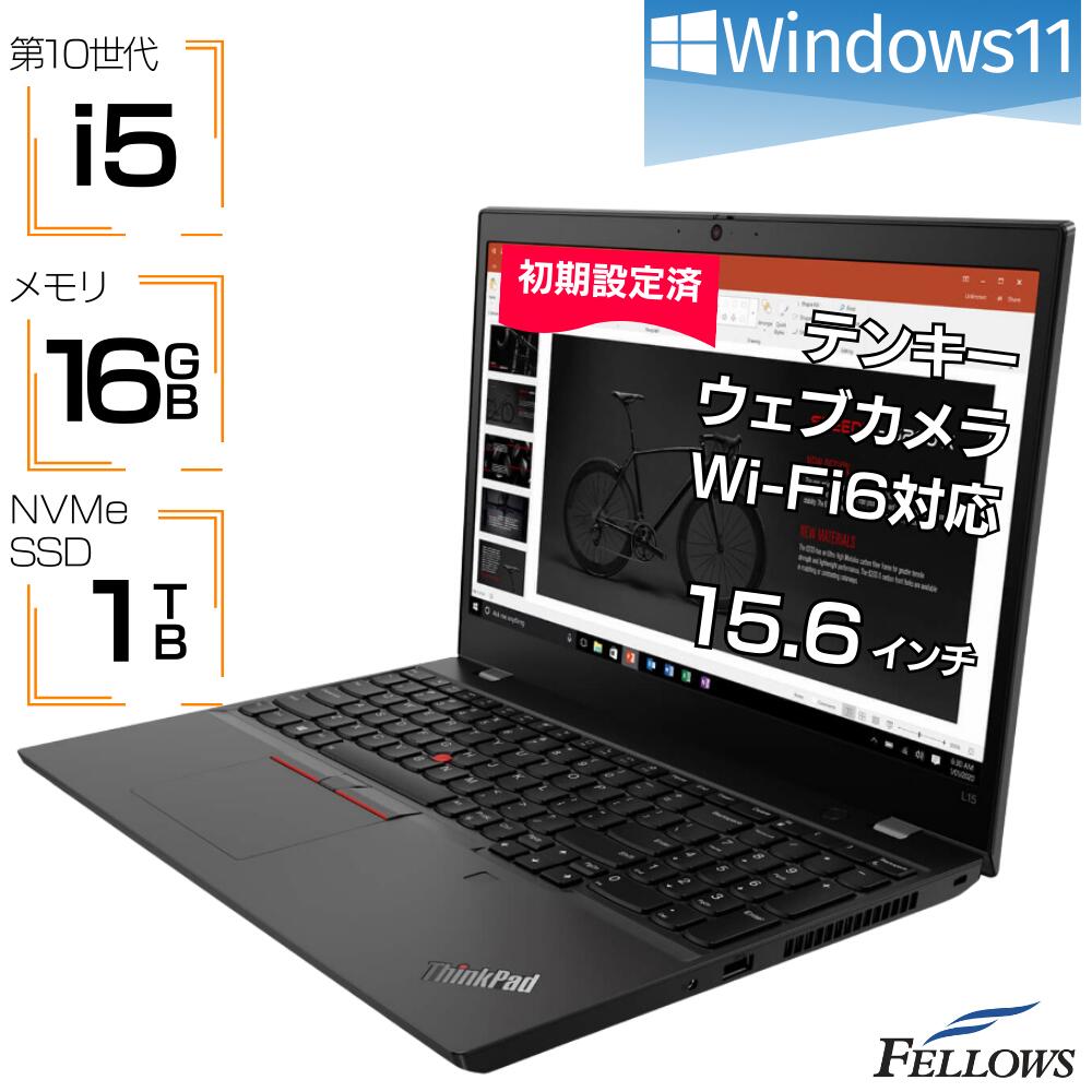 ڥȥ꡼P5+ŹP10UP Ρȥѥ ̤ Windows11 i5 10 ƥꤢ դ Lenovo ThinkPad L15 Gen1 16GB 1TB NVMe SSD 15.6 Wi-Fi6 ƥ󥭡