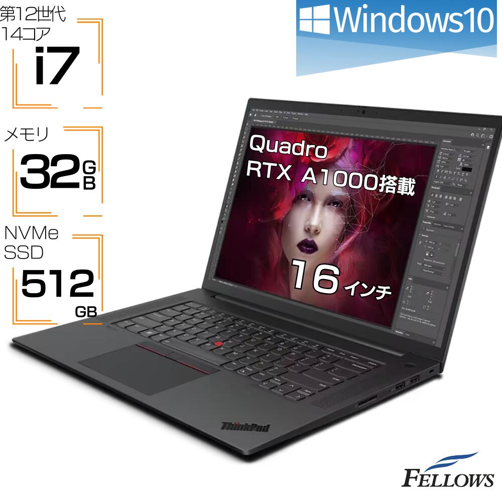 【エントリーでP10倍 当店限定】 新品ノートPC Windows10 第12世代 i7 Lenovo ThinkPad P1 Gen5 16インチ 32GBメモリ 512GB SSD Wi-Fi6 RTX A1000 カメラ付き USB4