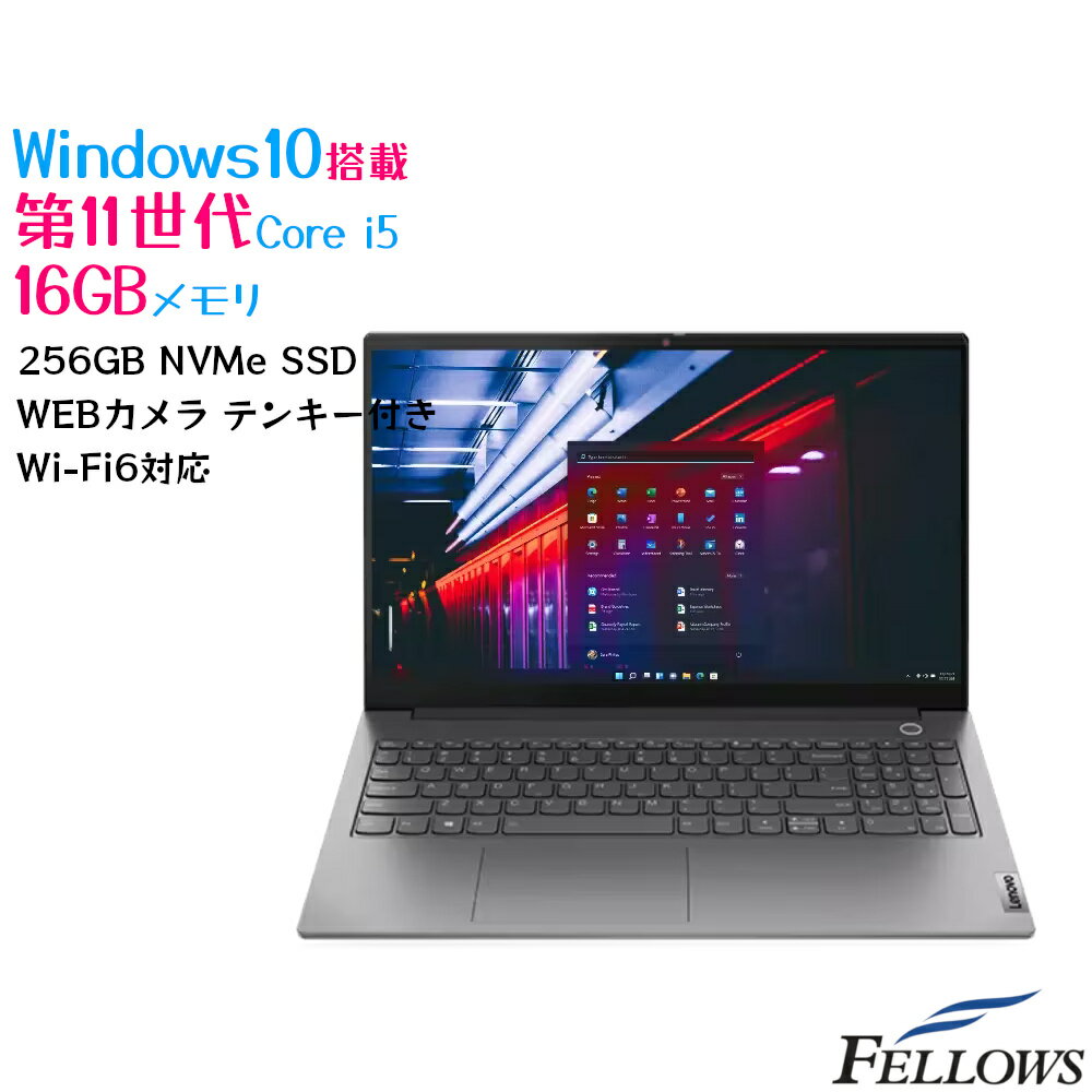  カメラ付き 新品 ノート PC パソコン Lenovo ThinkBook 15 Gen2 20VE018JJP Windows10 Pro 第11世代 Core i5 16GBメモリ 256GB SSD 15.6型 FHD テンキー Wi-Fi6