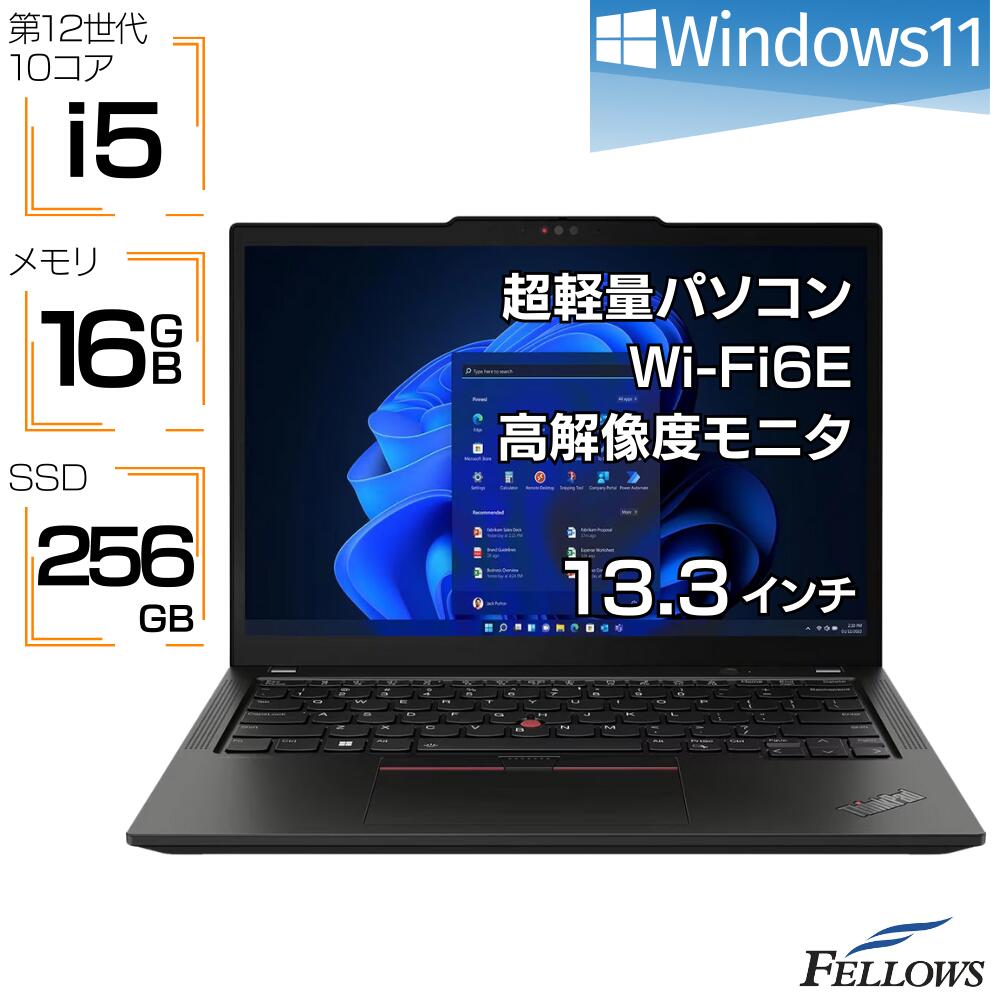 楽天市場】thinkpad x13(メーカーLenovo・メモリ容量16GB 楽天市場】thinkpad x13(メーカーLenovo・メモリ容量16GB