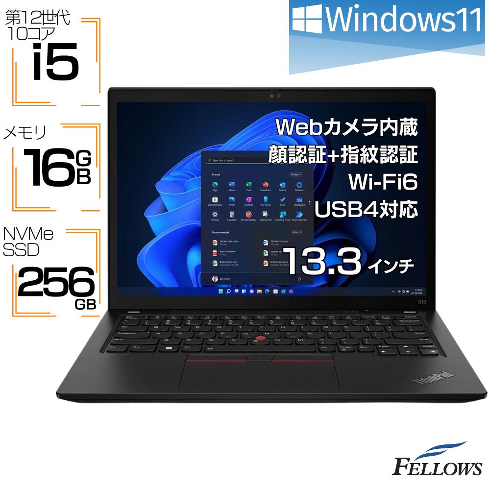 【エントリーでP10倍＋店内10倍UP】 ノートパソコン 新品 Windows11 USB4 i5 第12世代 カメラ付き Lenovo ThinkPad X13 Gen3 21BNS0HB00 16GBメモリ 256GB SSD NVMe 13.3インチ 指紋 顔認証 Wi-Fi6