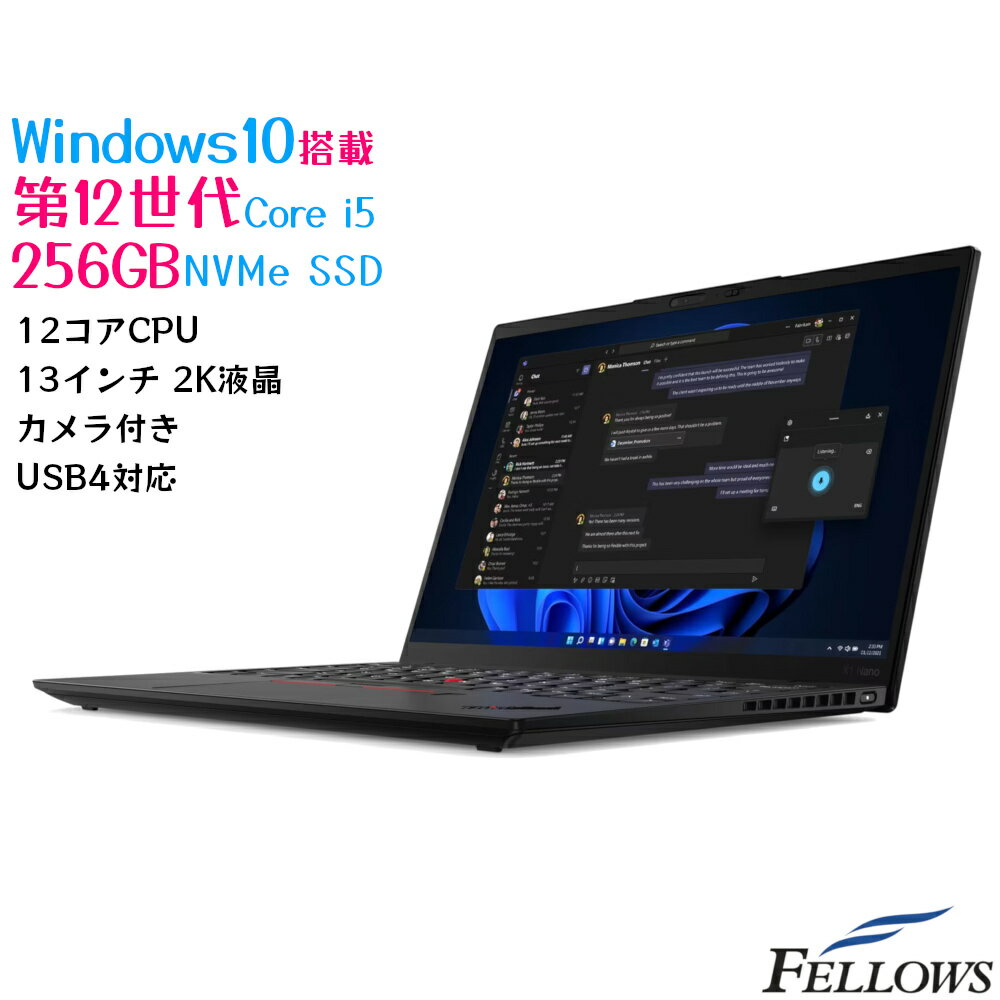 カメラ付き 新品 ノートPC パソコン Lenovo ThinkPad X1 Nano Gen2 21E8000VJP Win10 Pro Core i5-1240P 12コア 16GB 256GB SSD NVMe 13インチ 2K 指紋 Wi-Fi6
