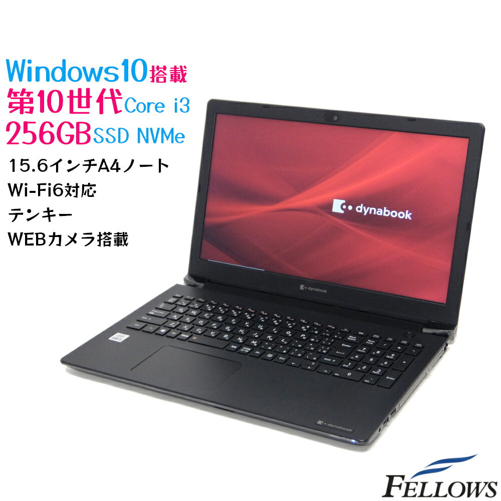 当店オススメ 新品 A4 ノートパソコン dynabook B65 【Windows10 Pro/Core i3-8145U/4GB/500GB/MULTI】 15.6インチ フルHD WEBカメラ テンキー HDMI 無線LAN WPS Offce付き 激安