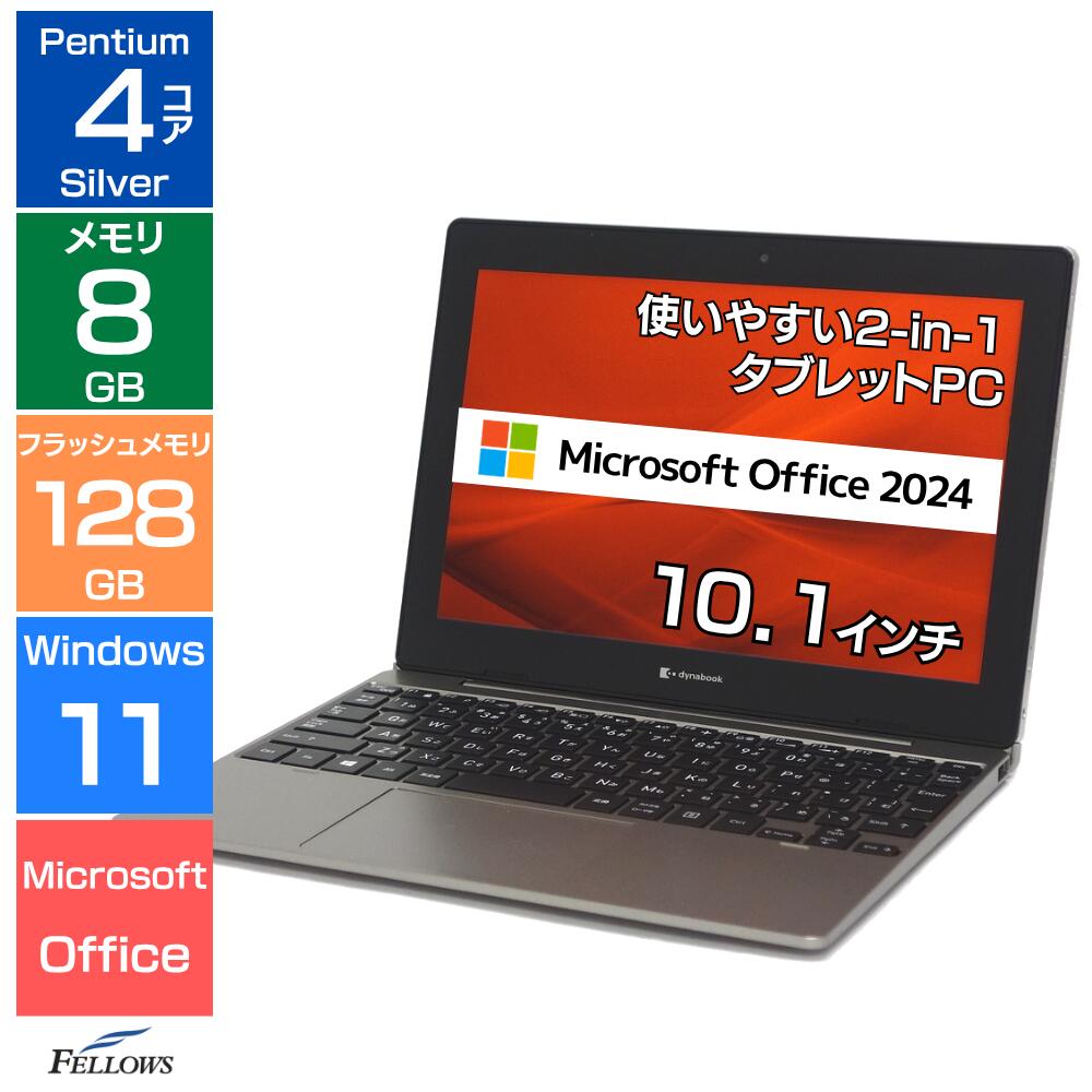 【エントリーでポイント7倍】 タブレットPC 新品 MS Office 2024 Win11 Pro 2-in-1 10.1インチ Dynabook K60 P...