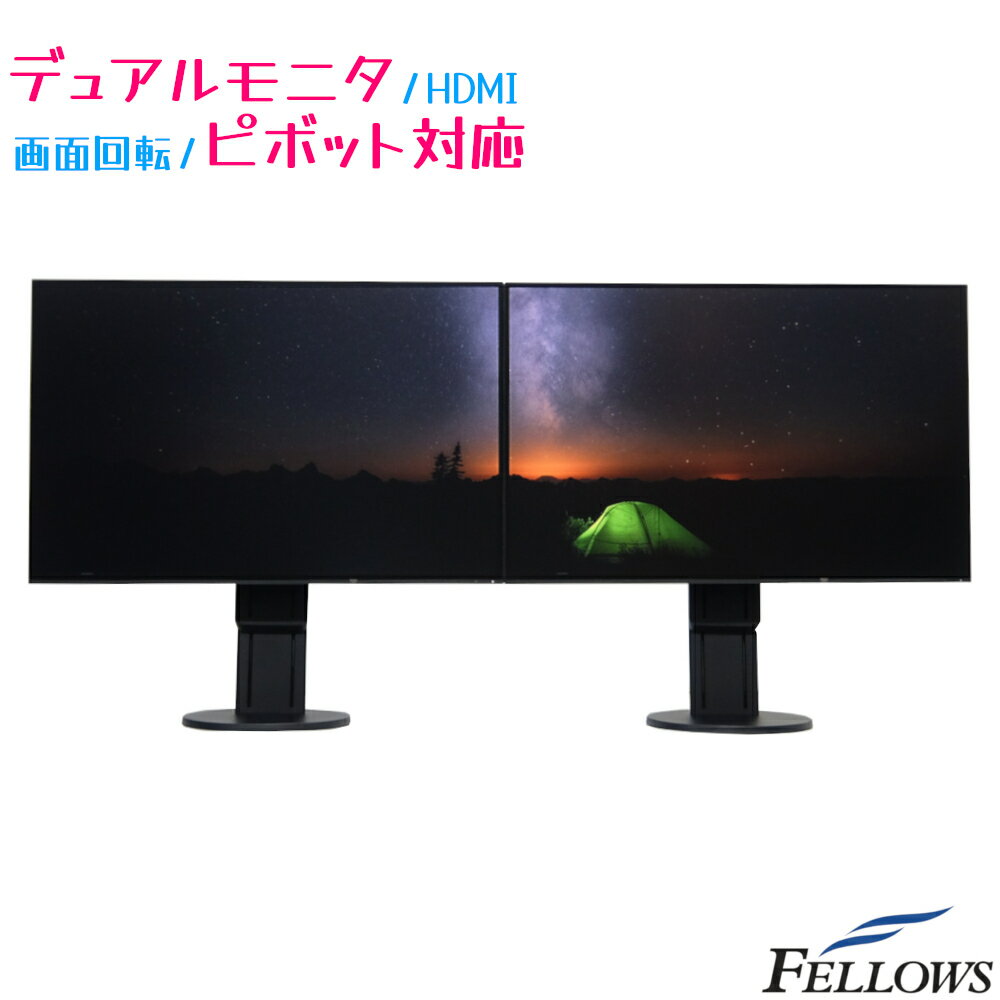 【エントリーでP10倍 当店限定】 2台セット 6001-10000時間 中古 パソコン モニター EIZO FlexScan EV2456-BK 24.1インチ 1920x1200 WUXGA フレームレス IPS 5ms HDMI 液晶 ディスプレイ