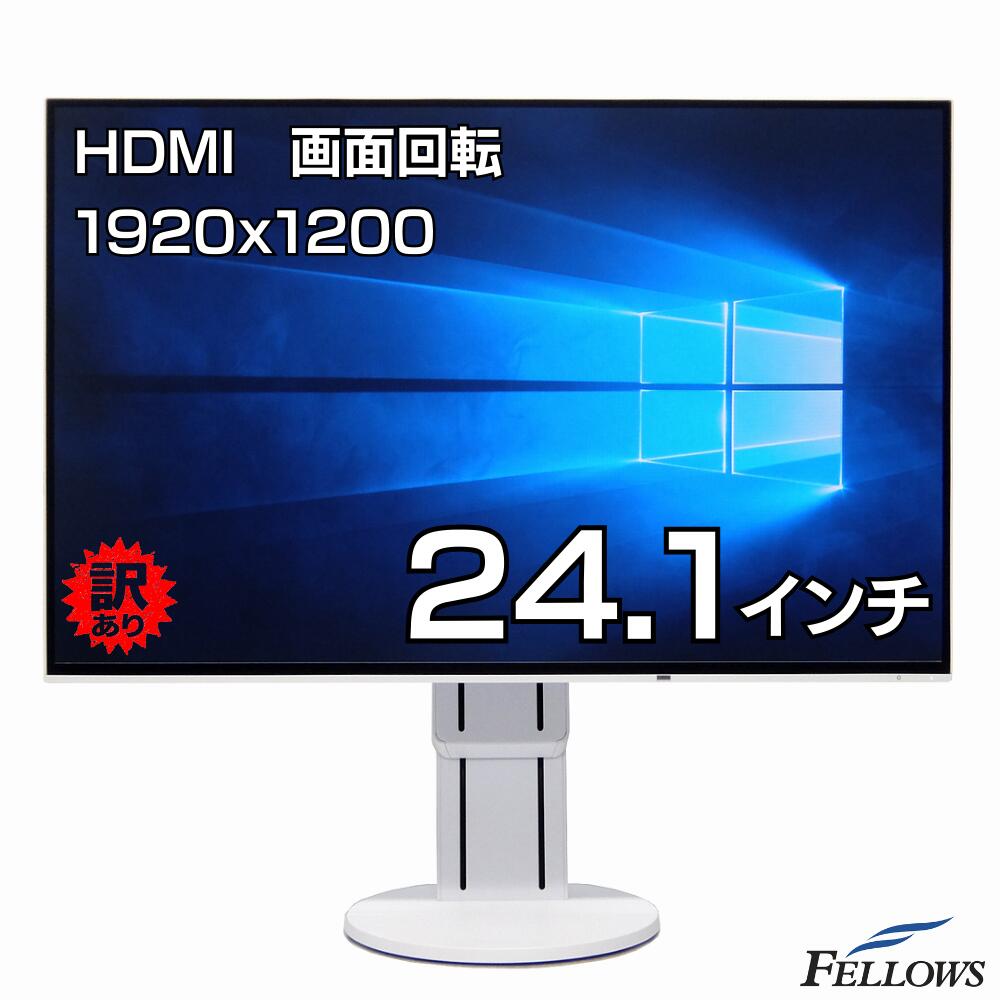 訳あり 使用時間 6001-10000時間 中古 パソコン モニター EIZO FlexScan EV2456-WT 24.1インチ IPS 5ms WUXGA HDMI 液晶 フレームレス ディスプレイ