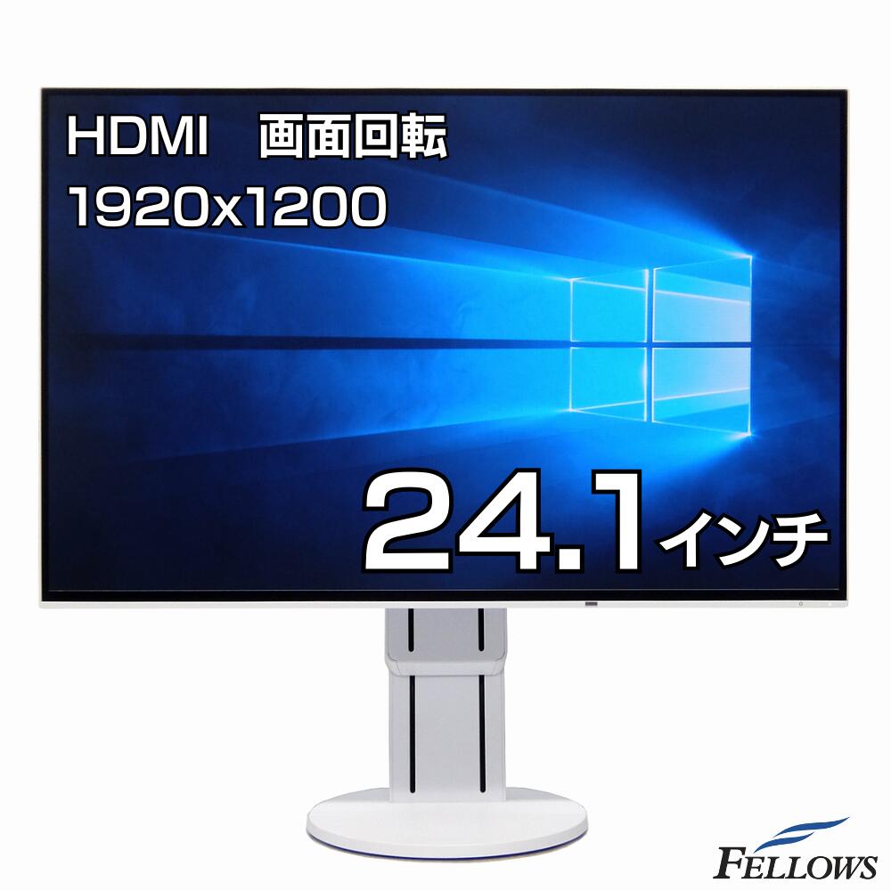  モニター 24.1インチ ディスプレイ EIZO FlexScan EV2456-WT 中古 パソコンモニター WUXGA フレームレス IPS 5ms HDMI プロ仕様 6001-10000時間